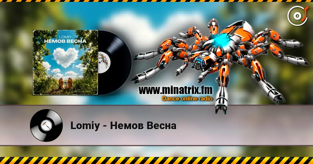 Lomiy - Немов Весна жоғары сапада онлайн тыңдау | Minatrix.FM