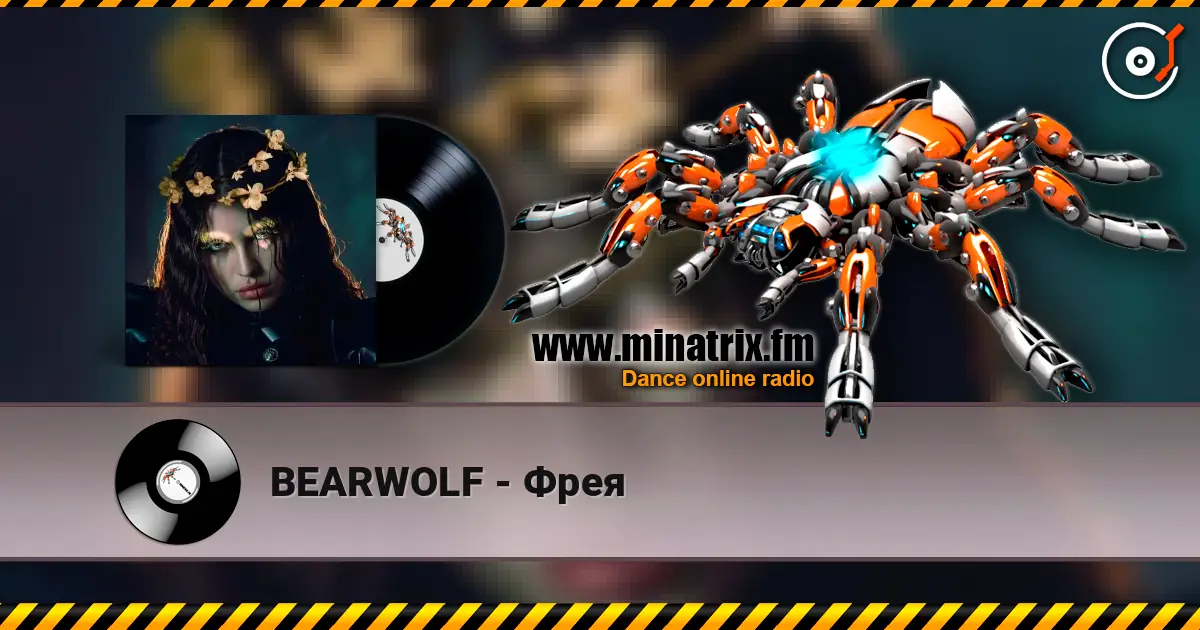 BEARWOLF - Фрея жоғары сапада онлайн тыңдау | Minatrix.FM