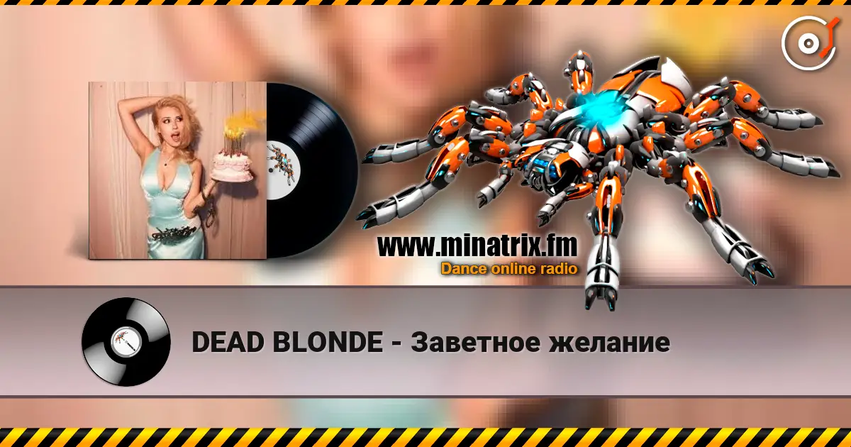 DEAD BLONDE - Заветное желание жоғары сапада онлайн тыңдау | Minatrix.FM