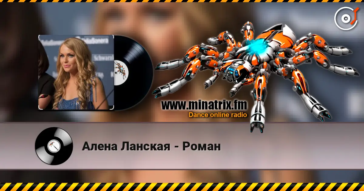 Алена Ланская - Роман жоғары сапада онлайн тыңдау | Minatrix.FM