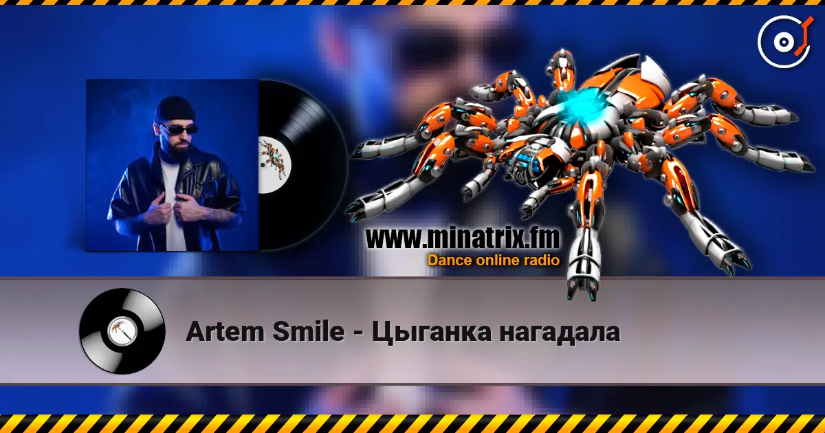 Artem Smile - Цыганка нагадала жоғары сапада онлайн тыңдау | Minatrix.FM