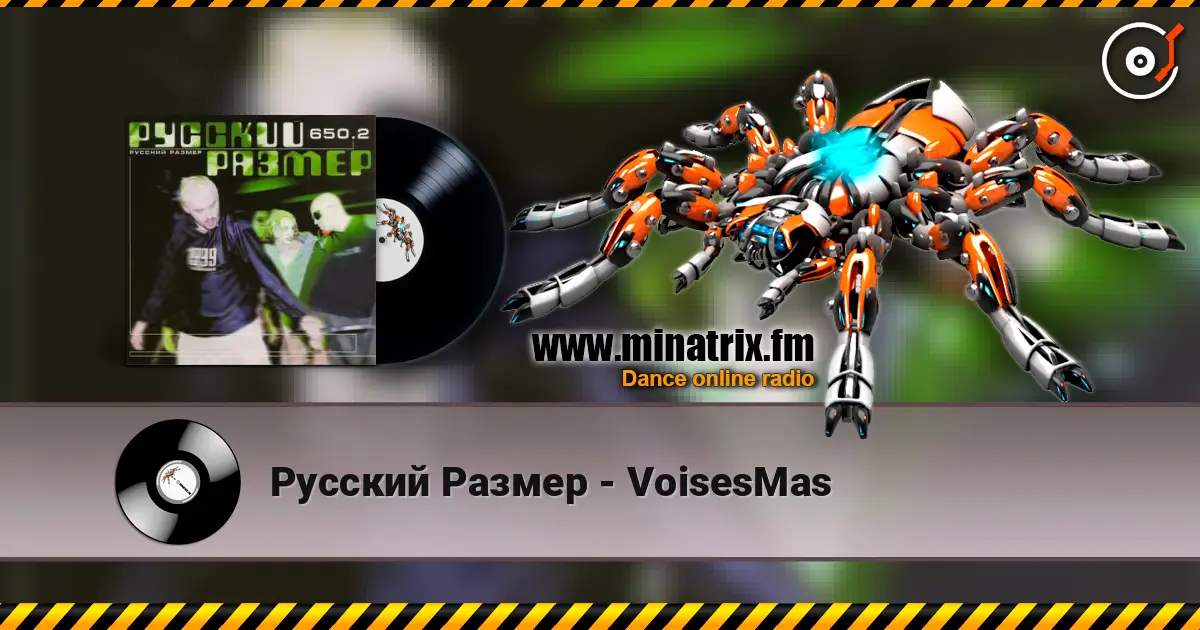 Русский Размер - VoisesMas жоғары сапада онлайн тыңдау | Minatrix.FM