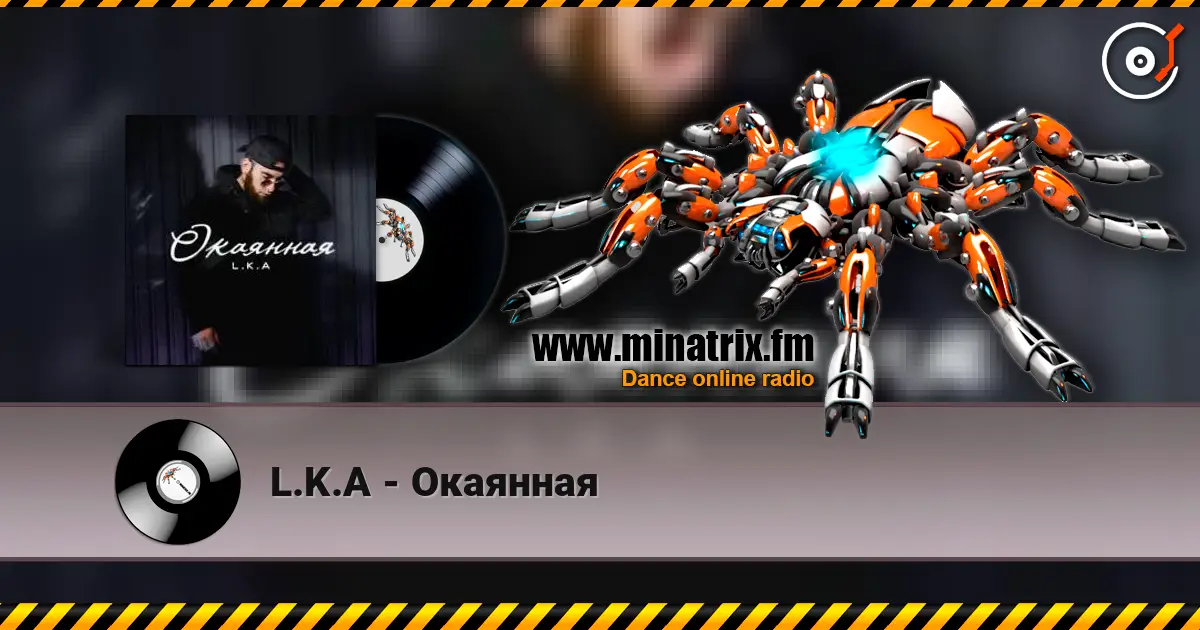 L.K.A - Окаянная жоғары сапада онлайн тыңдау | Minatrix.FM