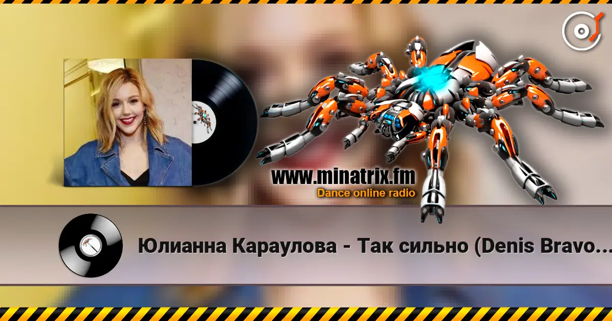 Юлианна Караулова - Так сильно (Denis Bravo & MesSoun Radio Edit) жоғары сапада онлайн тыңдау | Minatrix.FM