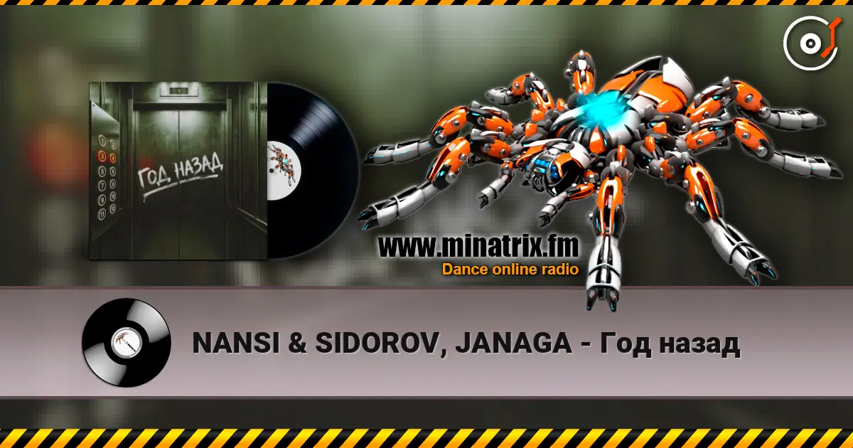 NANSI & SIDOROV, JANAGA - Год назад жоғары сапада онлайн тыңдау | Minatrix.FM