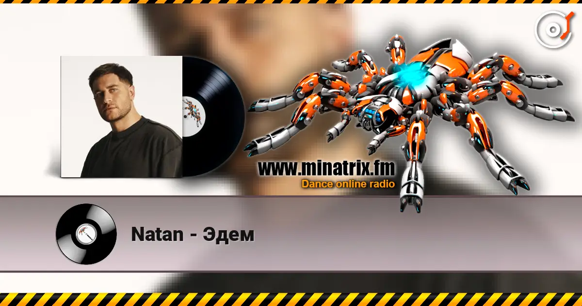 Natan - Эдем жоғары сапада онлайн тыңдау | Minatrix.FM