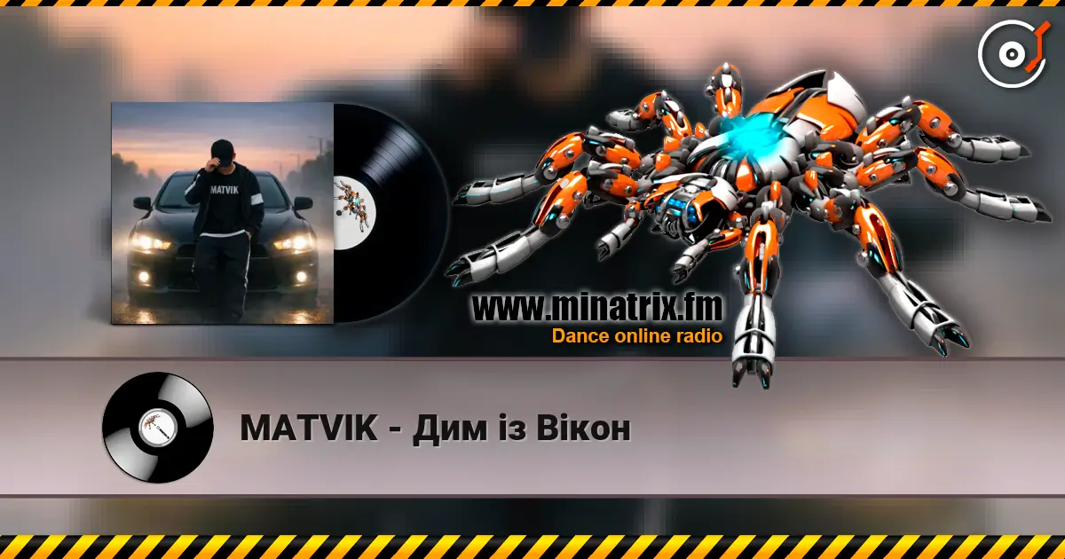 MATVIK - Дим із Вікон жоғары сапада онлайн тыңдау | Minatrix.FM