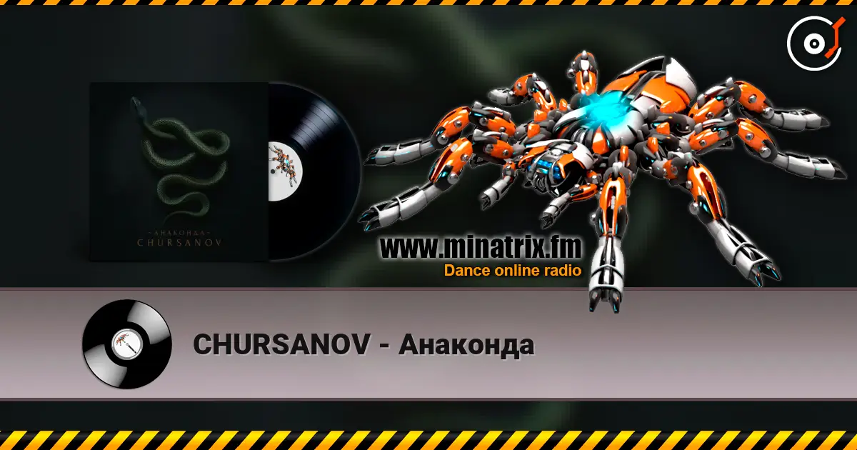 CHURSANOV - Анаконда жоғары сапада онлайн тыңдау | Minatrix.FM