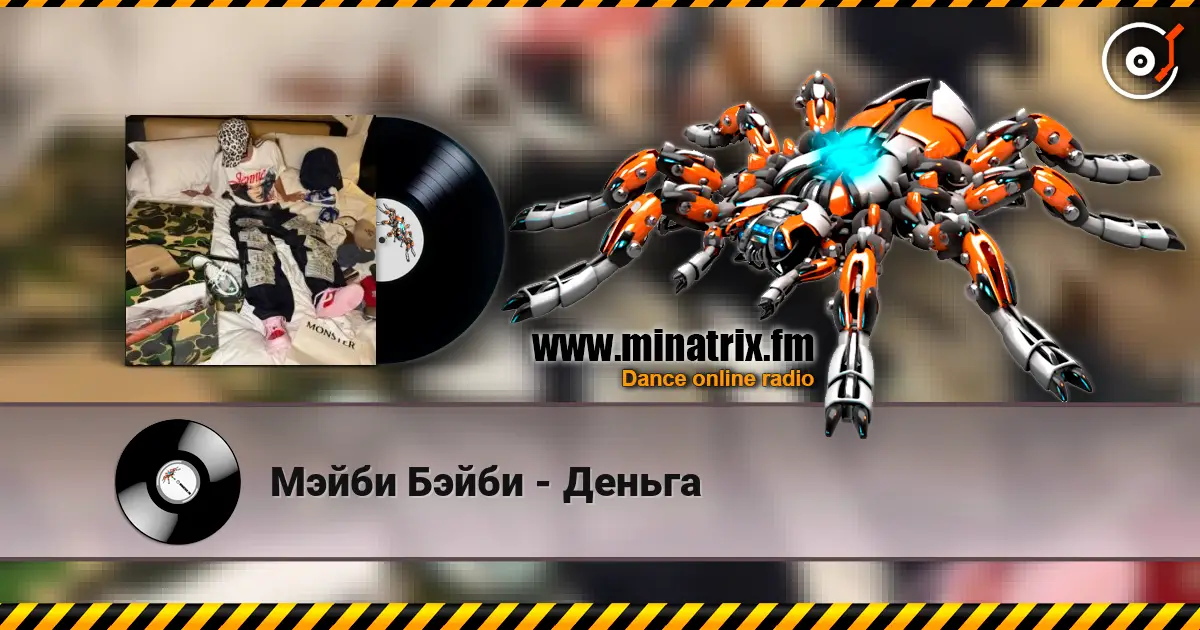 Мэйби Бэйби - Деньга жоғары сапада онлайн тыңдау | Minatrix.FM