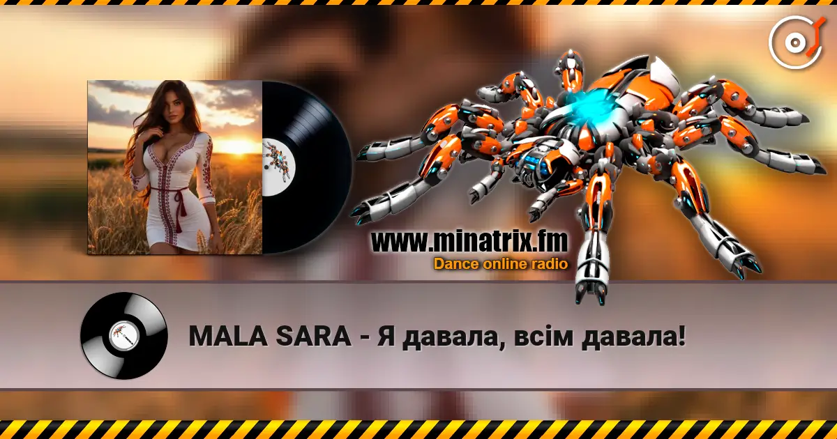 MALA SARA - Я давала, всім давала! жоғары сапада онлайн тыңдау | Minatrix.FM