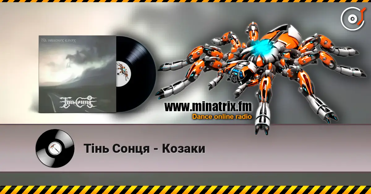 Тінь Сонця - Козаки жоғары сапада онлайн тыңдау | Minatrix.FM