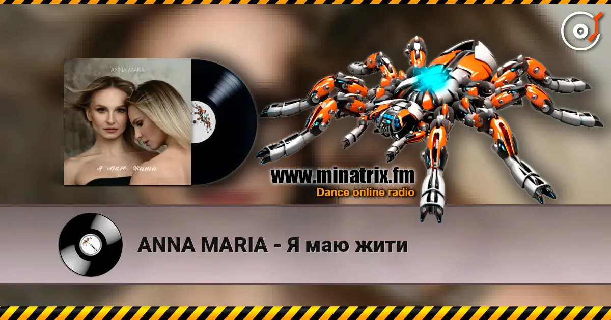 ANNA MARIA - Я маю жити жоғары сапада онлайн тыңдау | Minatrix.FM
