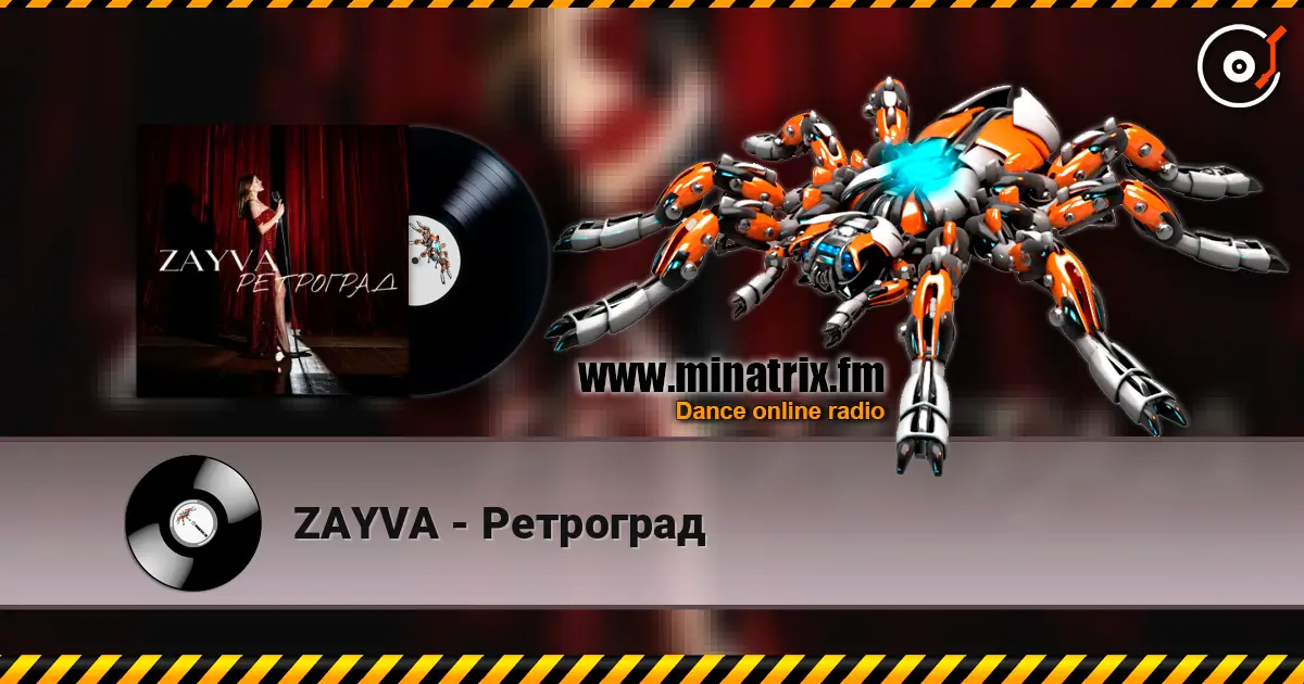 ZAYVA - Ретроград жоғары сапада онлайн тыңдау | Minatrix.FM