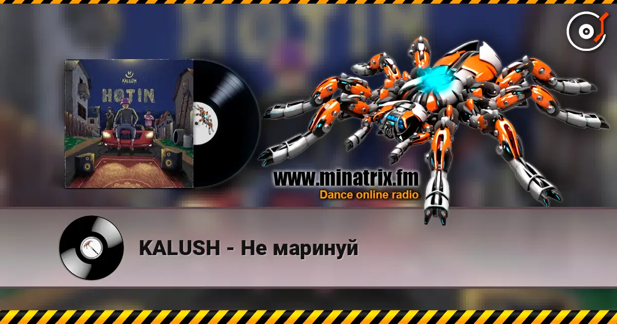 KALUSH - Не маринуй жоғары сапада онлайн тыңдау | Minatrix.FM