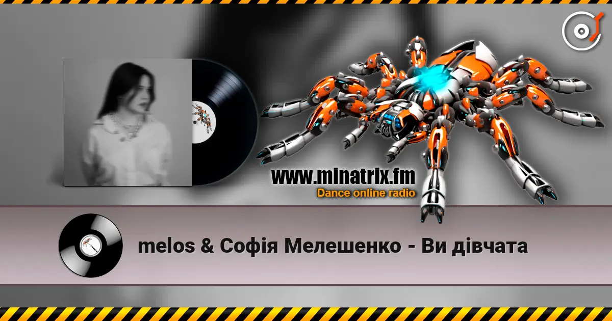 melos & Софія Мелешенко - Ви дівчата жоғары сапада онлайн тыңдау | Minatrix.FM
