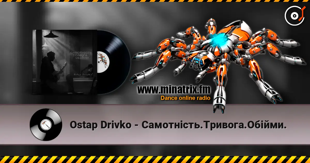 Ostap Drivko - Самотність.Тривога.Обійми. жоғары сапада онлайн тыңдау | Minatrix.FM