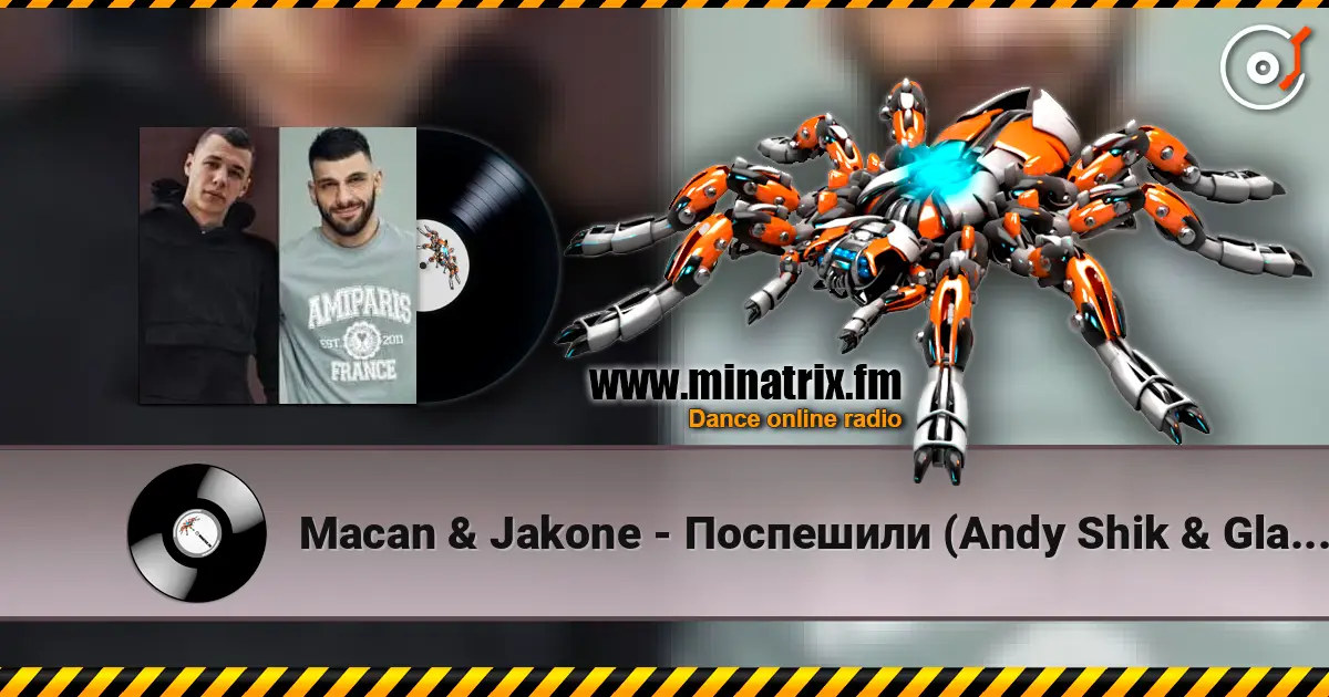 Macan & Jakone - Поспешили (Andy Shik & Glarion Remix) жоғары сапада онлайн тыңдау | Minatrix.FM