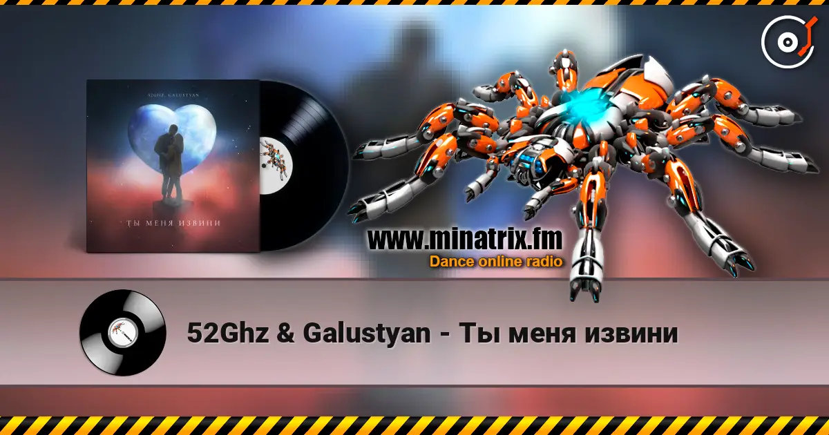 52Ghz & Galustyan - Ты меня извини жоғары сапада онлайн тыңдау | Minatrix.FM