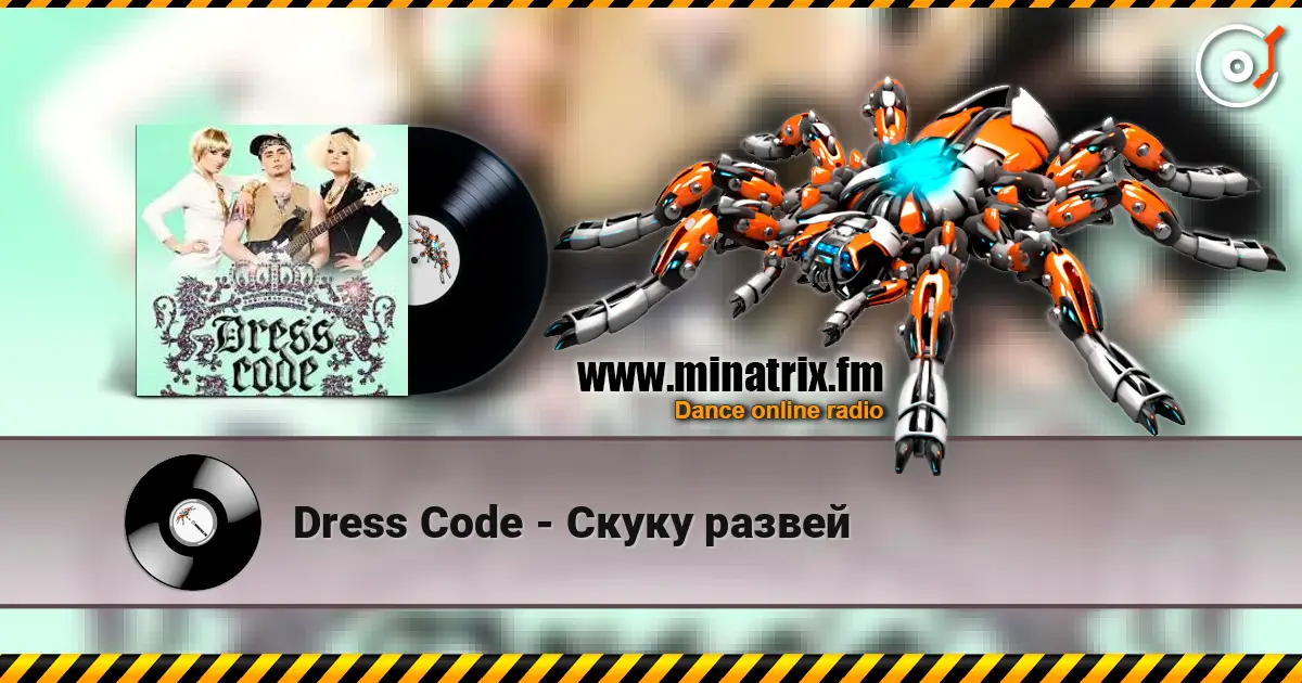 Dress Code - Скуку развей жоғары сапада онлайн тыңдау | Minatrix.FM