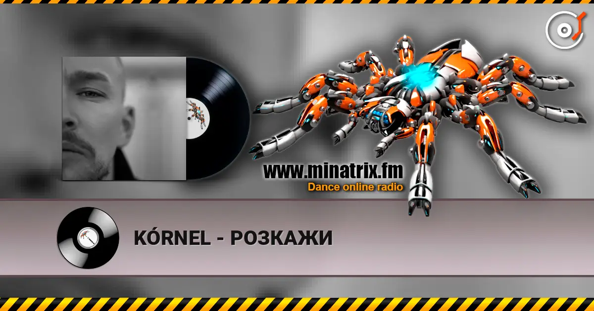 KÓRNEL - РОЗКАЖИ жоғары сапада онлайн тыңдау | Minatrix.FM