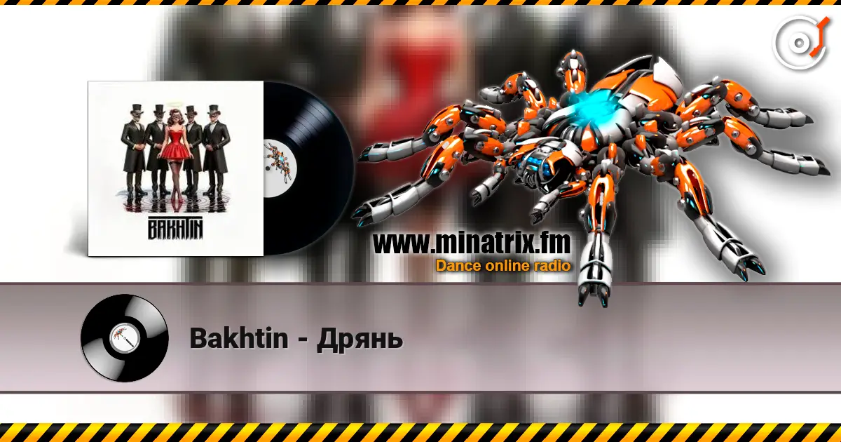 Bakhtin - Дрянь жоғары сапада онлайн тыңдау | Minatrix.FM