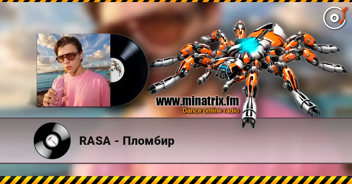 RASA - Пломбир жоғары сапада онлайн тыңдау | Minatrix.FM