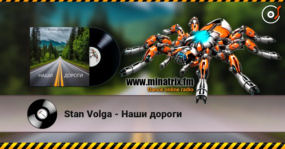 Stan Volga - Наши дороги жоғары сапада онлайн тыңдау | Minatrix.FM