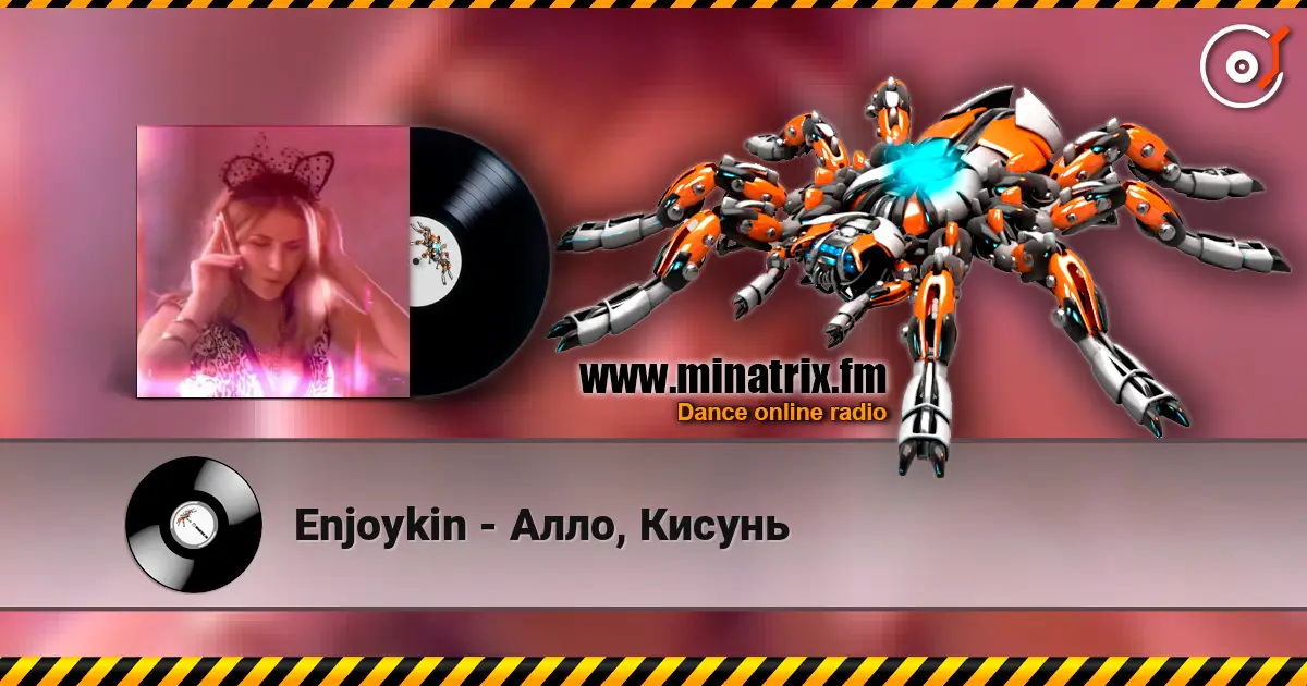 Enjoykin - Алло, Кисунь жоғары сапада онлайн тыңдау | Minatrix.FM