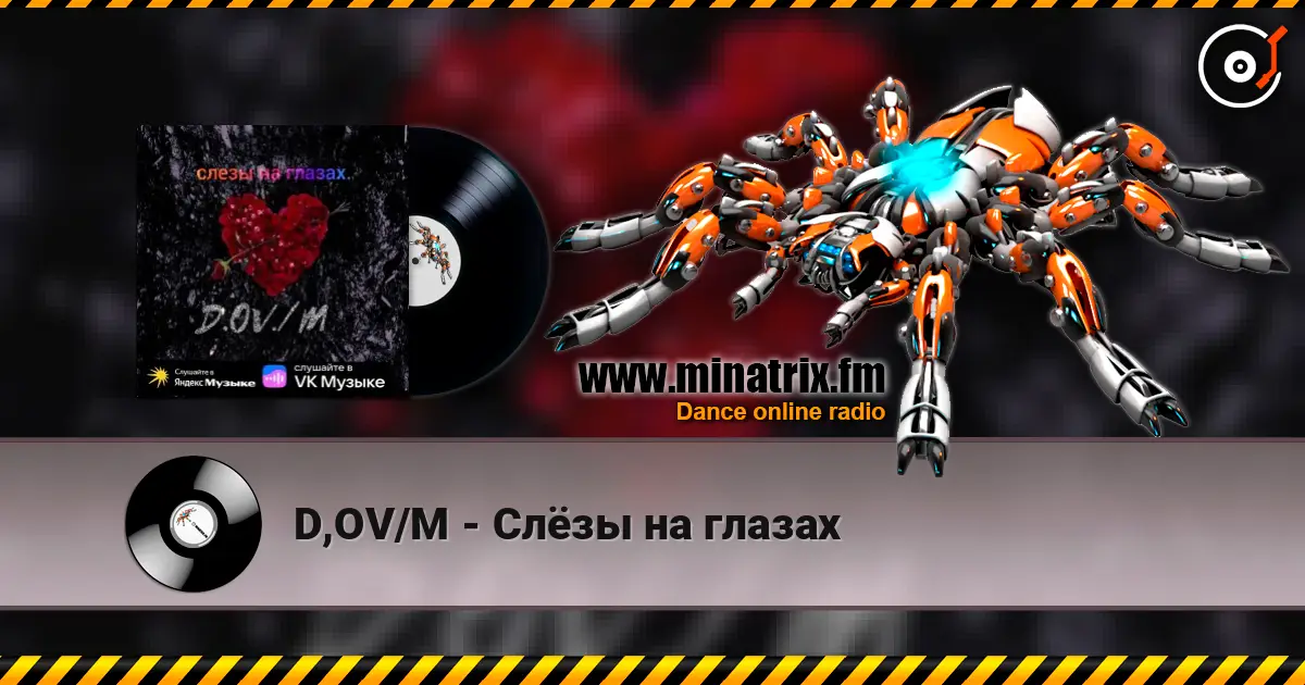 D,OV/M - Слёзы на глазах жоғары сапада онлайн тыңдау | Minatrix.FM