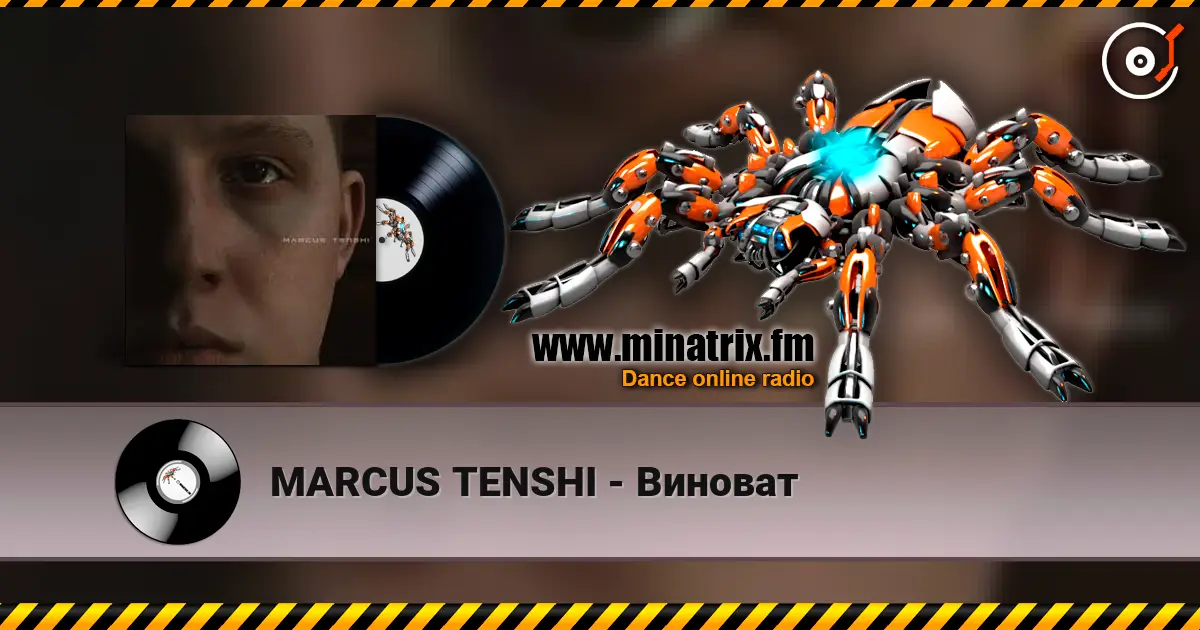 MARCUS TENSHI - Виноват жоғары сапада онлайн тыңдау | Minatrix.FM