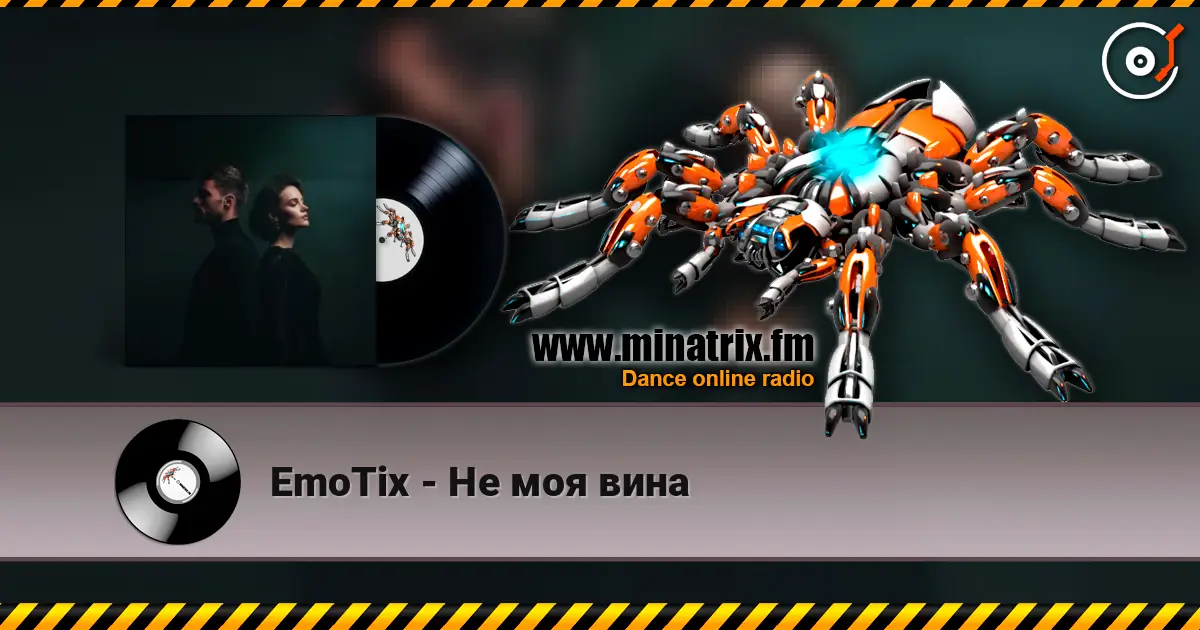EmoTix - Не моя вина жоғары сапада онлайн тыңдау | Minatrix.FM