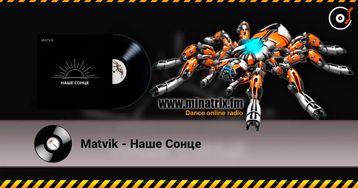Matvik - Наше Сонце жоғары сапада онлайн тыңдау | Minatrix.FM