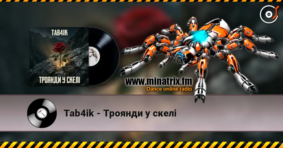 Tab4ik - Троянди у скелі жоғары сапада онлайн тыңдау | Minatrix.FM
