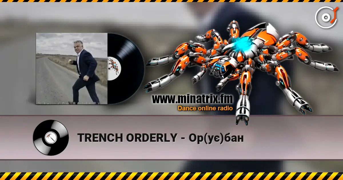 TRENCH ORDERLY - Ор(ує)бан жоғары сапада онлайн тыңдау | Minatrix.FM