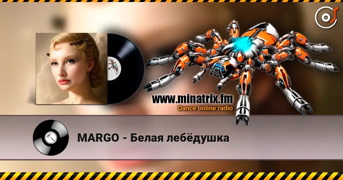 MARGO - Белая лебёдушка жоғары сапада онлайн тыңдау | Minatrix.FM