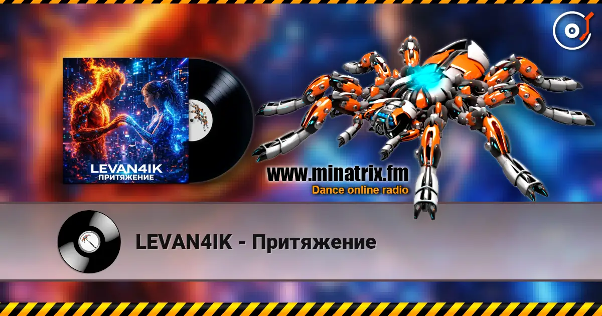LEVAN4IK - Притяжение жоғары сапада онлайн тыңдау | Minatrix.FM