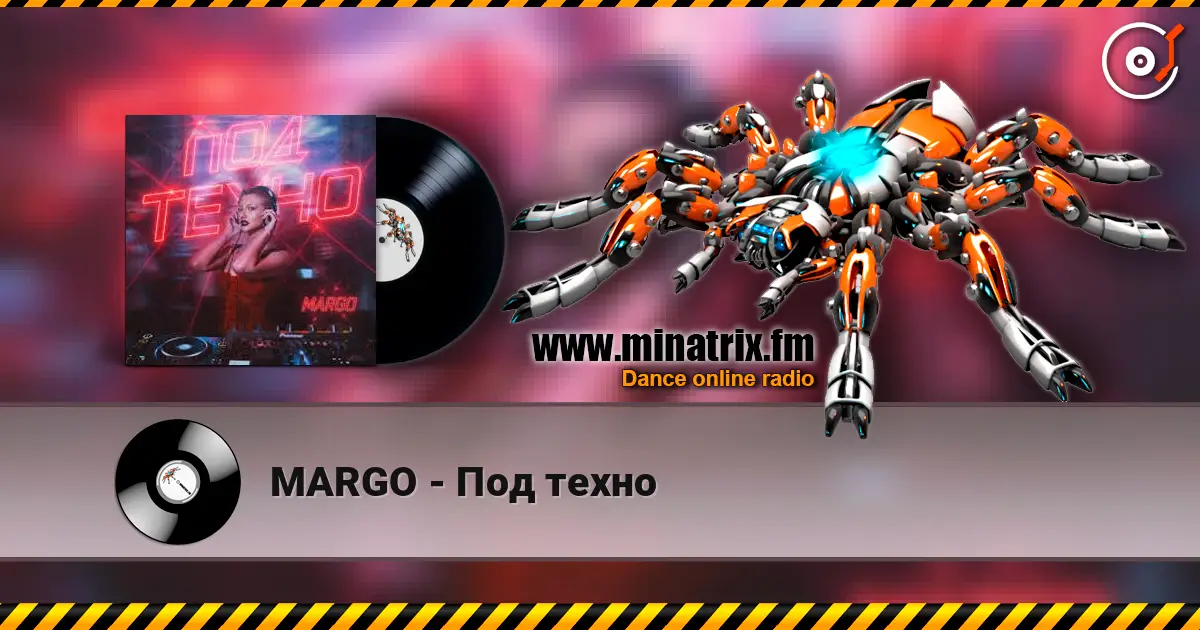 MARGO - Под техно жоғары сапада онлайн тыңдау | Minatrix.FM