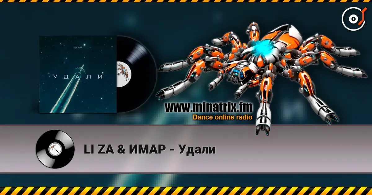 LI ZA & ИМАР - Удали жоғары сапада онлайн тыңдау | Minatrix.FM