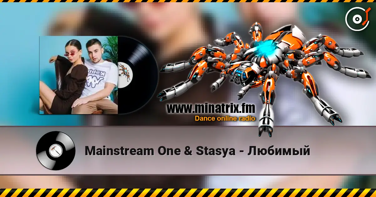 Mainstream One & Stasya - Любимый жоғары сапада онлайн тыңдау | Minatrix.FM
