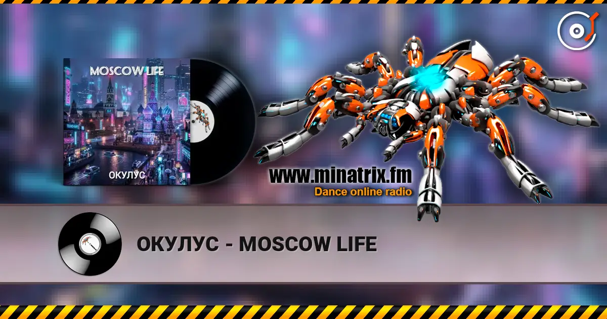 ОКУЛУС - MOSCOW LIFE жоғары сапада онлайн тыңдау | Minatrix.FM