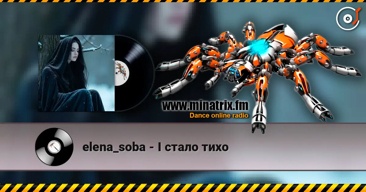 elena_soba - І стало тихо listen online in high quality | Minatrix.FM