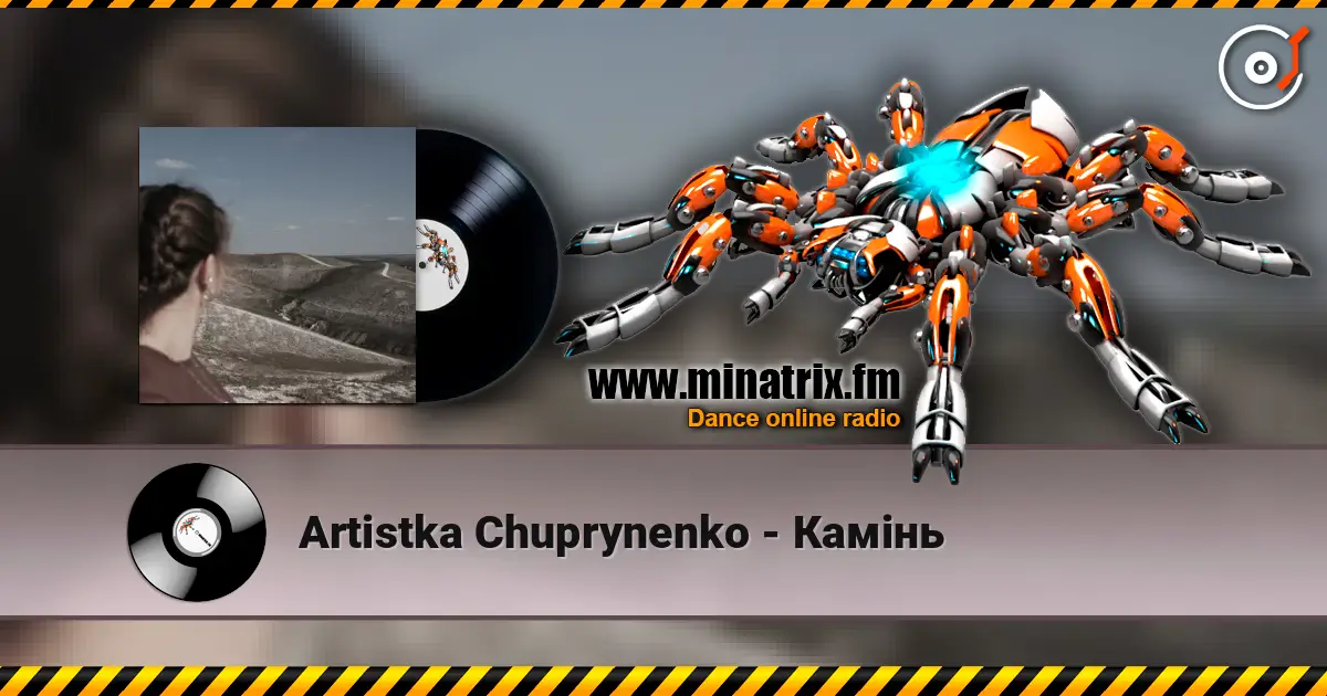 Artistka Chuprynenko - Камінь жоғары сапада онлайн тыңдау | Minatrix.FM