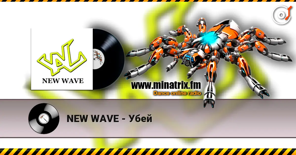 NEW WAVE - Убей жоғары сапада онлайн тыңдау | Minatrix.FM