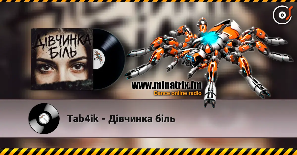 Tab4ik - Дівчинка біль жоғары сапада онлайн тыңдау | Minatrix.FM