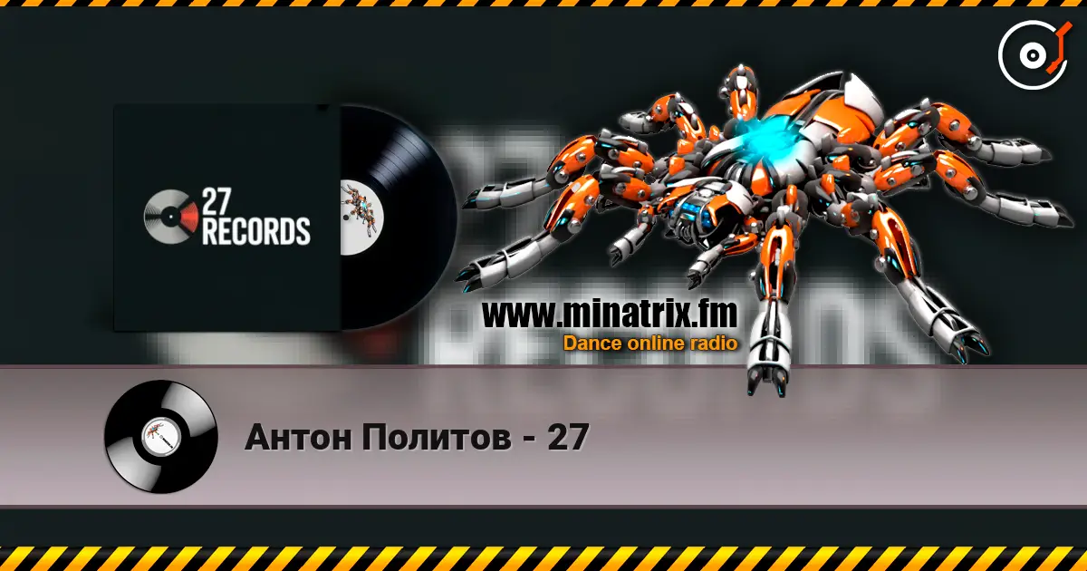 Антон Политов - 27 жоғары сапада онлайн тыңдау | Minatrix.FM