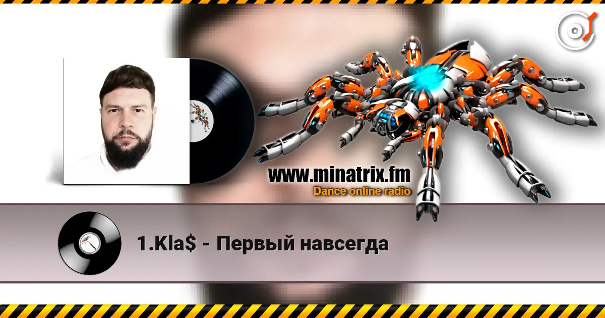 1.Kla$ - Первый навсегда жоғары сапада онлайн тыңдау | Minatrix.FM