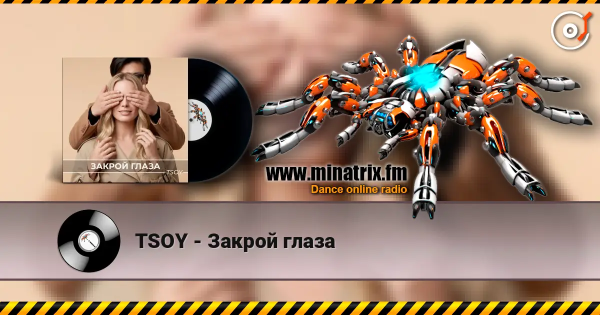 TSOY - Закрой глаза жоғары сапада онлайн тыңдау | Minatrix.FM