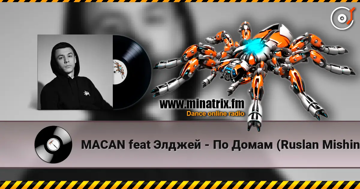 MACAN feat Элджей - По Домам (Ruslan Mishin Remix) жоғары сапада онлайн тыңдау | Minatrix.FM