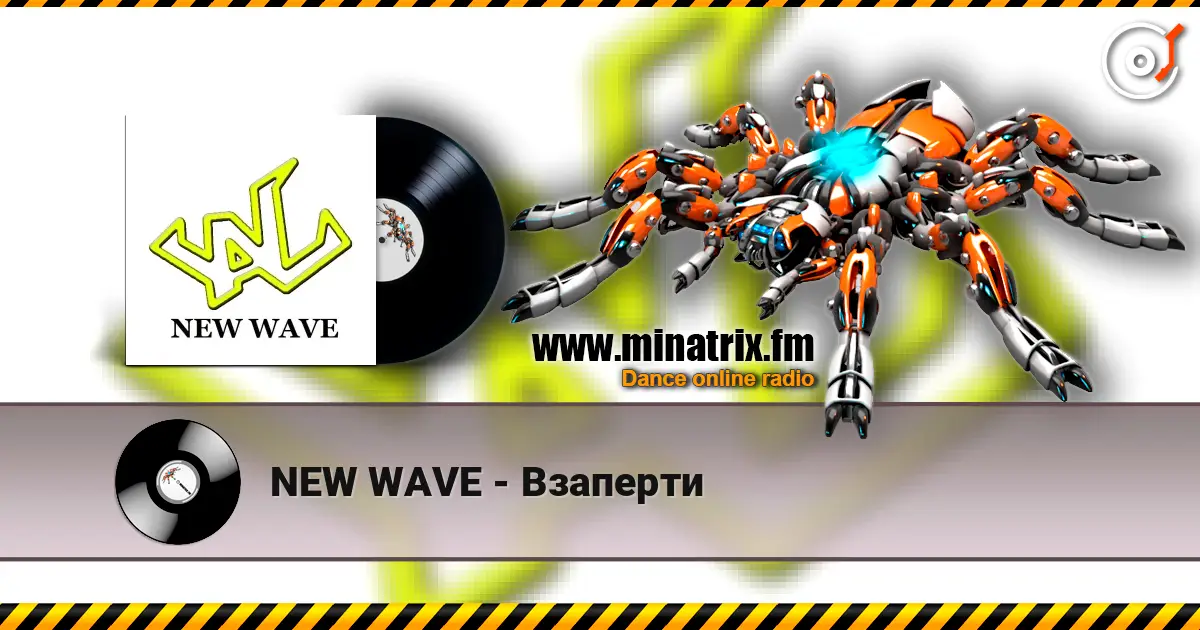 NEW WAVE - Взаперти жоғары сапада онлайн тыңдау | Minatrix.FM