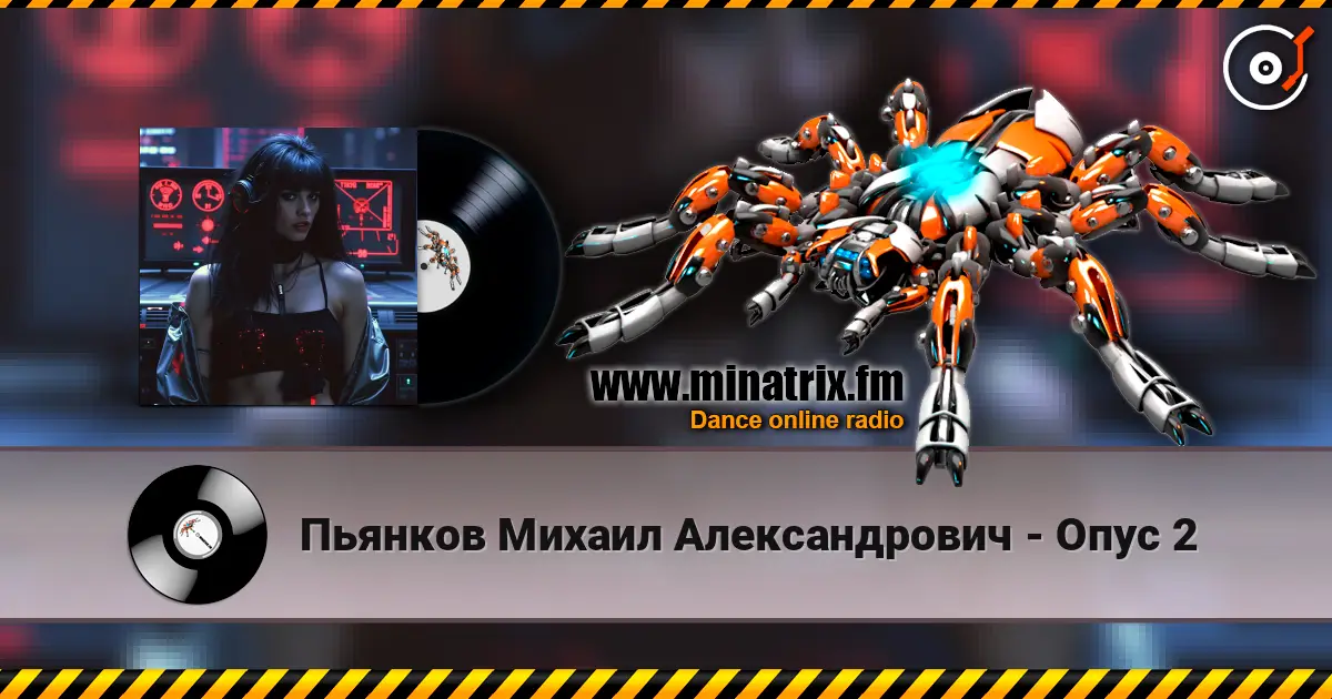 Пьянков Михаил Александрович - Опус 2 жоғары сапада онлайн тыңдау | Minatrix.FM